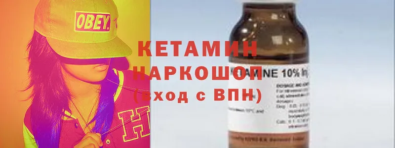 продажа наркотиков  Анива  Кетамин ketamine 