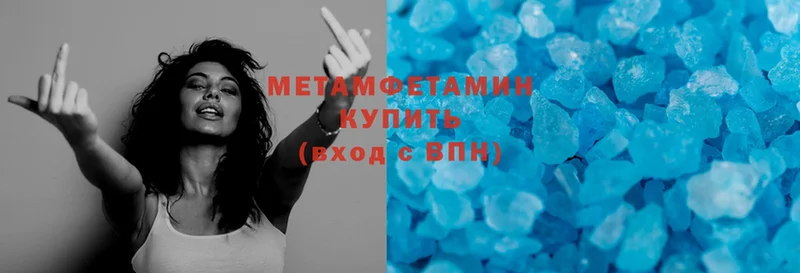 Первитин Methamphetamine  Анива 